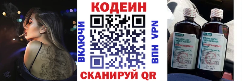 Codein напиток Lean (лин)  как найти закладки  Абаза 