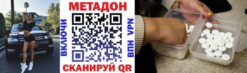 Метадон methadone Абаза